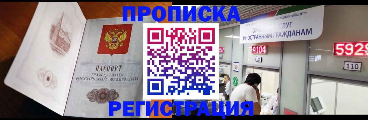 временная регистрация госуслуги в Крымске